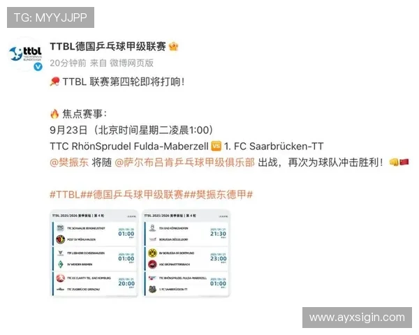 《踢球者》评选中最具潜力的德甲球队盘点